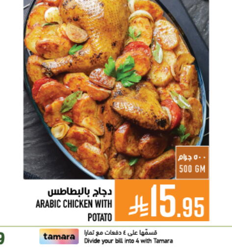 Potato available at Abraj Hypermarket in KSA, Saudi Arabia, Saudi - Mecca