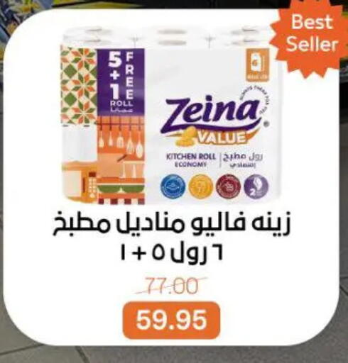 available at جملة ماركت in Egypt - القاهرة