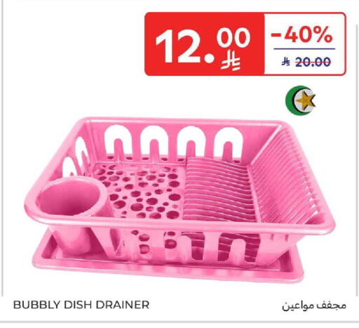 available at Carrefour in KSA, Saudi Arabia, Saudi - Medina