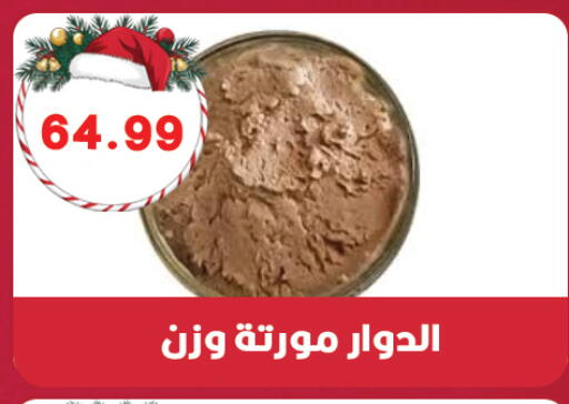 available at هايبر القدس in Egypt - القاهرة