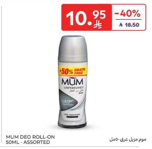available at Carrefour in KSA, Saudi Arabia, Saudi - Medina