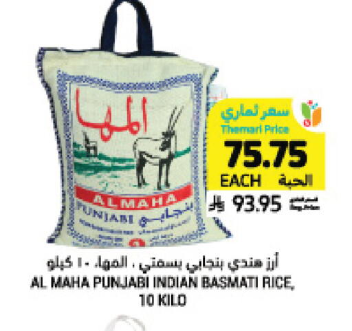 available at Tamimi Market in KSA, Saudi Arabia, Saudi - Ar Rass
