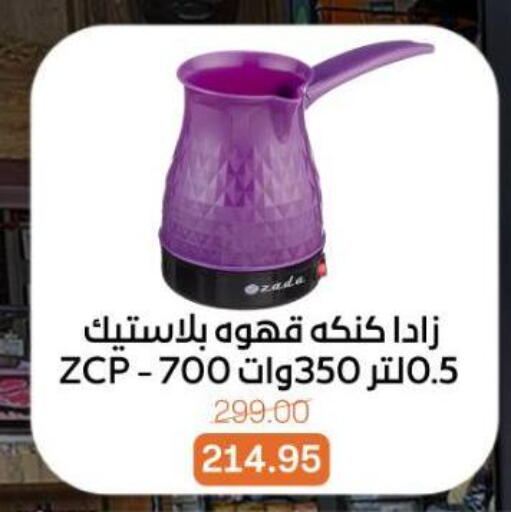 available at Beit El Gomla in Egypt - Cairo