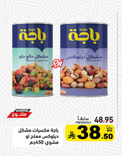 available at Aswaq Ramez in KSA, Saudi Arabia, Saudi - Al Hasa