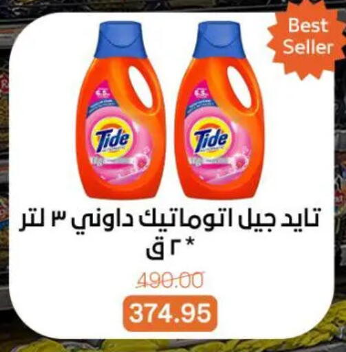 available at جملة ماركت in Egypt - القاهرة