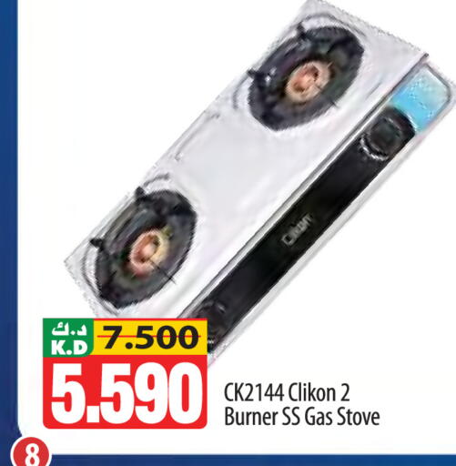 Mango available at مانجو هايبرماركت in الكويت - محافظة الأحمدي