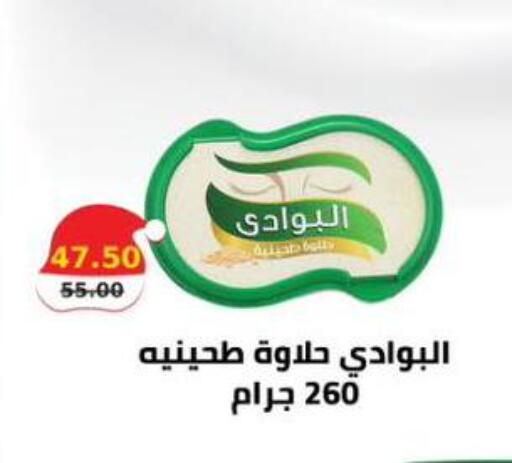 available at سمارت ماركت in Egypt - القاهرة