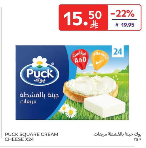 available at كارفور in مملكة العربية السعودية, السعودية, سعودية - المنطقة الشرقية