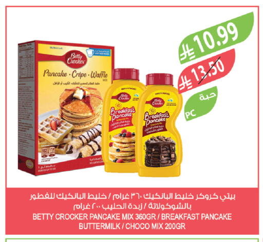 available at المزرعة in مملكة العربية السعودية, السعودية, سعودية - سيهات