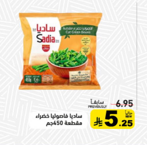 available at Aswaq Ramez in KSA, Saudi Arabia, Saudi - Tabuk