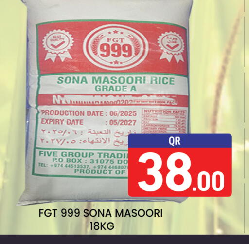 Date available at مجلس هايبرماركت in قطر - الريان