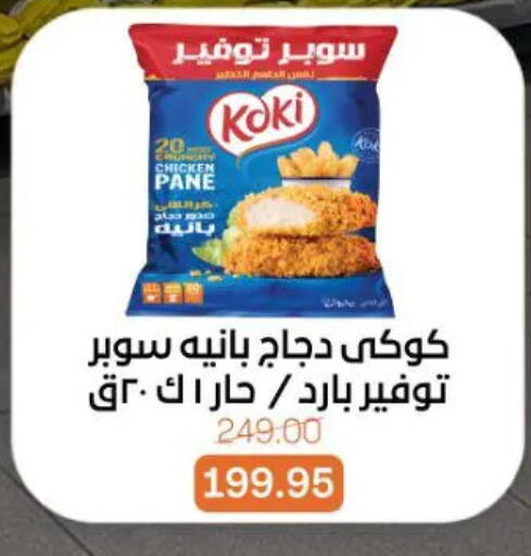 available at جملة ماركت in Egypt - القاهرة