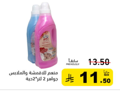 available at Aswaq Ramez in KSA, Saudi Arabia, Saudi - Dammam