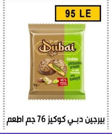 available at Ben Seleman in Egypt - Cairo