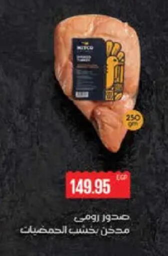 available at سعودي سوبرماركت in Egypt - القاهرة