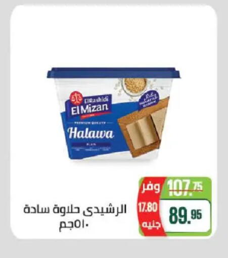 available at سعودي سوبرماركت in Egypt - القاهرة