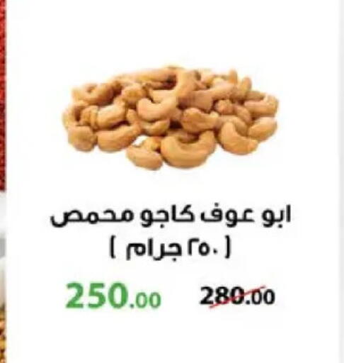 available at سعودي سوبرماركت in Egypt - القاهرة