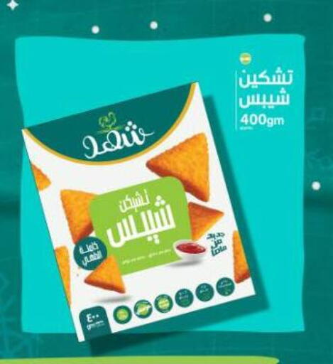 available at Swan Mart  in Egypt - Cairo