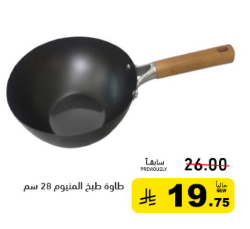 available at Aswaq Ramez in KSA, Saudi Arabia, Saudi - Qatif