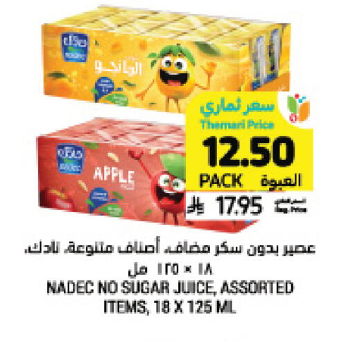 Apple available at Tamimi Market in KSA, Saudi Arabia, Saudi - Al Hasa