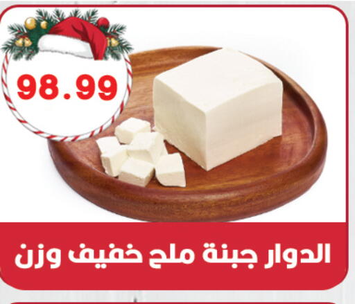 available at هايبر القدس in Egypt - القاهرة