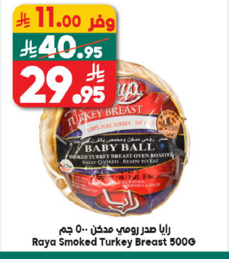 available at Dukan in KSA, Saudi Arabia, Saudi - Jeddah