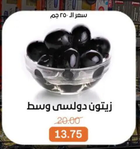 available at جملة ماركت in Egypt - القاهرة
