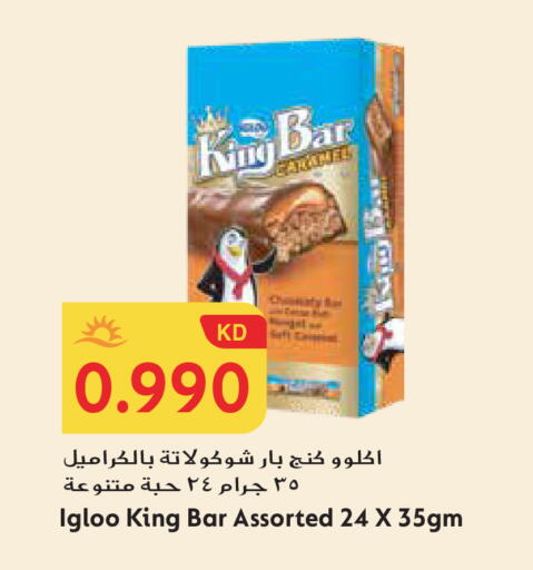 available at Grand Hyper in Kuwait - Ahmadi Governorate