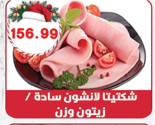available at هايبر القدس in Egypt - القاهرة