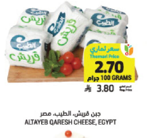 available at أسواق التميمي in مملكة العربية السعودية, السعودية, سعودية - الخفجي