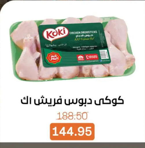 available at جملة ماركت in Egypt - القاهرة