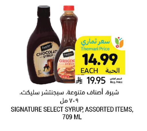 available at Tamimi Market in KSA, Saudi Arabia, Saudi - Medina