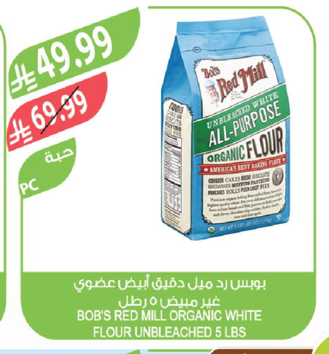 available at المزرعة in مملكة العربية السعودية, السعودية, سعودية - الباحة