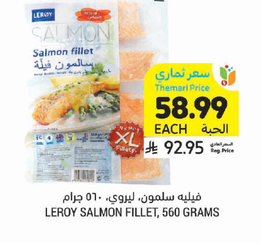 available at Tamimi Market in KSA, Saudi Arabia, Saudi - Buraidah