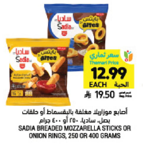 Onion available at أسواق التميمي in مملكة العربية السعودية, السعودية, سعودية - سيهات