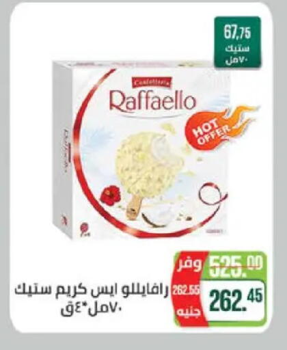 available at سعودي سوبرماركت in Egypt - القاهرة