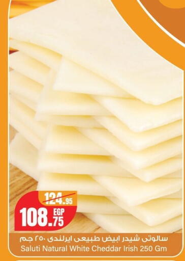 available at جيان مصر in Egypt - القاهرة