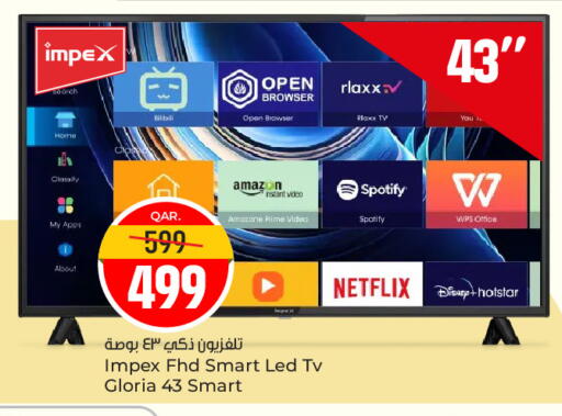 available at باريس هايبرماركت in قطر - الدوحة