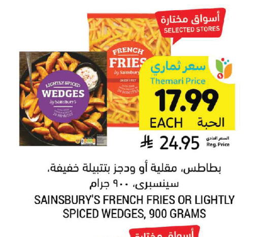 available at Tamimi Market in KSA, Saudi Arabia, Saudi - Khafji