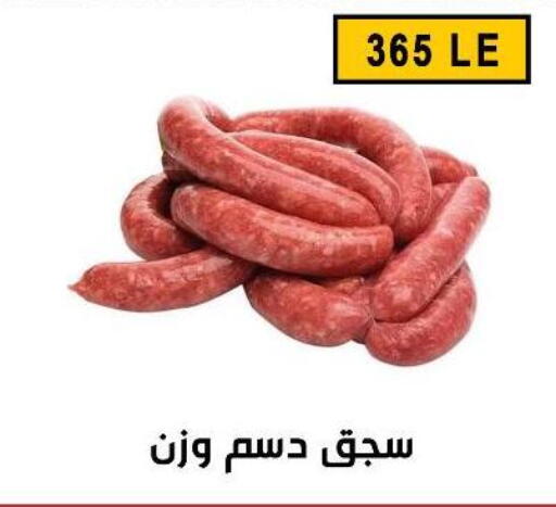 available at Ben Seleman in Egypt - Cairo