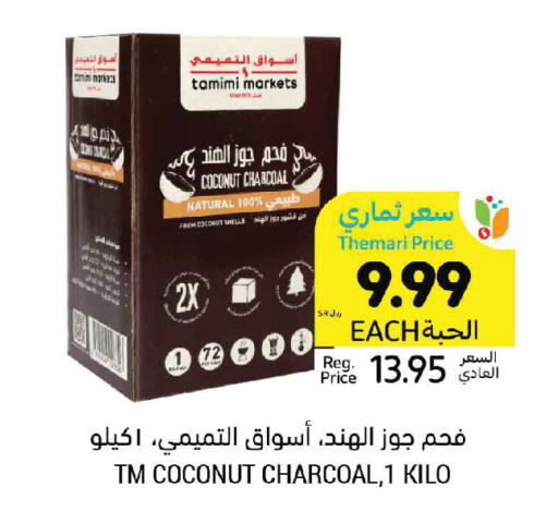 Coconut available at Tamimi Market in KSA, Saudi Arabia, Saudi - Saihat