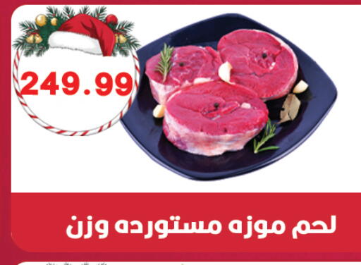 available at هايبر القدس in Egypt - القاهرة