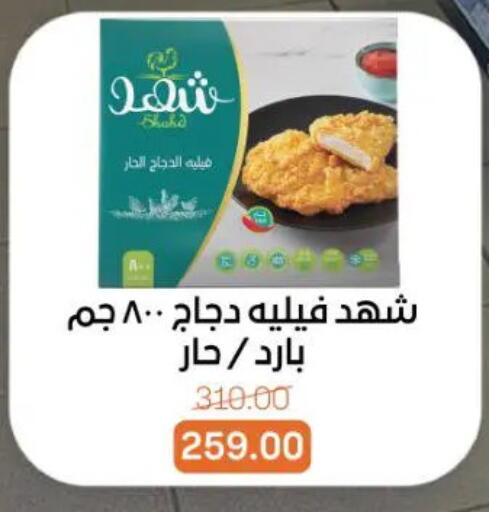 available at Gomla Market in Egypt - Cairo