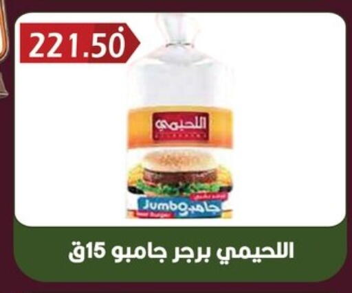 available at هايبر القدس in Egypt - القاهرة