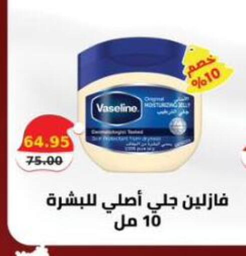 available at سمارت ماركت in Egypt - القاهرة