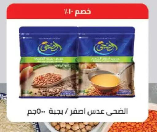 available at Seoudi Supermarket in Egypt - Cairo