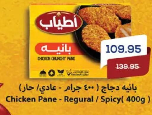 available at سعودي سوبرماركت in Egypt - القاهرة