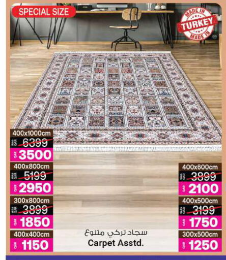 available at Ansar Gallery in Qatar - Al Shamal