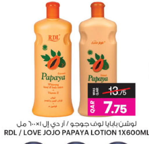 Papaya available at أنصار جاليري in قطر - الدوحة