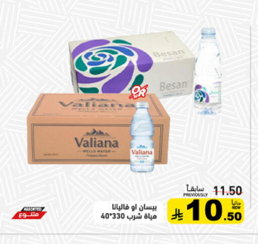 available at Aswaq Ramez in KSA, Saudi Arabia, Saudi - Tabuk